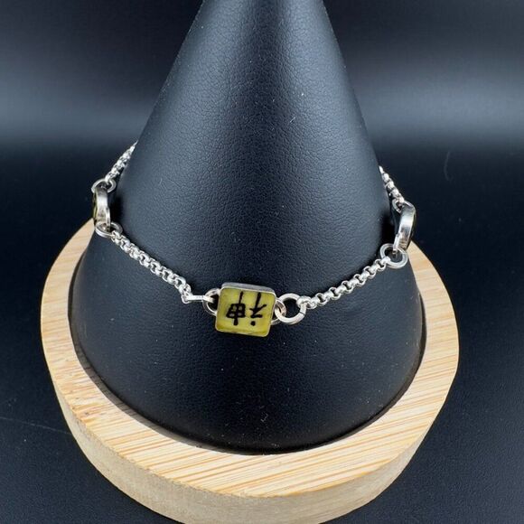 Sterling Silver Chinese Characters Bracelet 7" - Picture 2 of 11